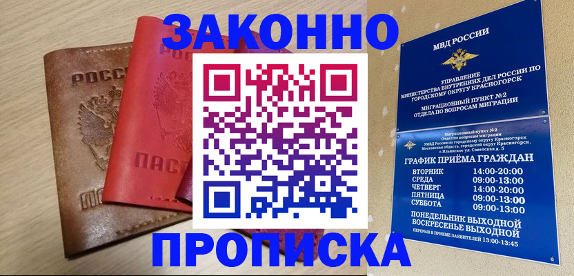 регистрация в Белебее