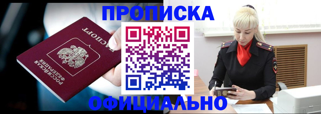 пропишу в квартире в Белебее