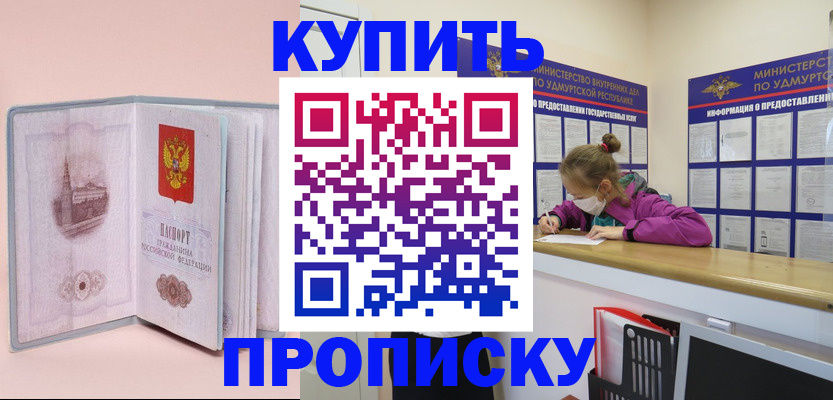 прописка для кредита в Белебее
